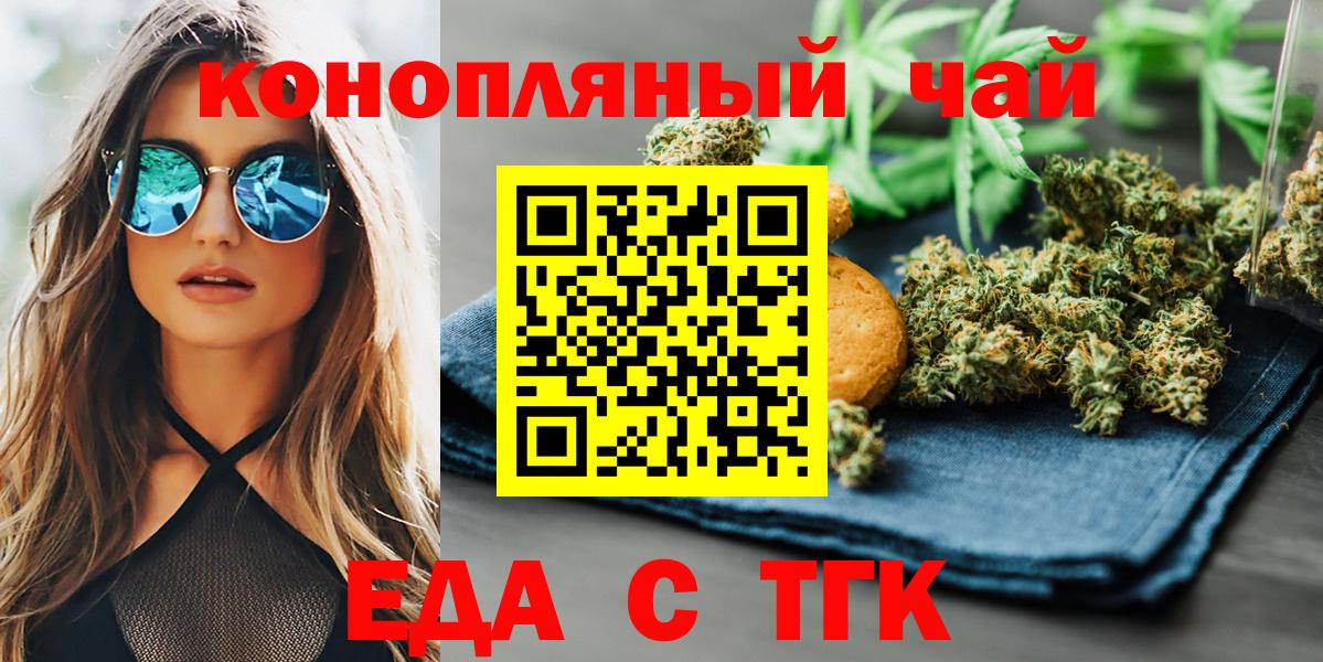 Canna-Cookies конопля  Вход с VPN  Новозыбков 