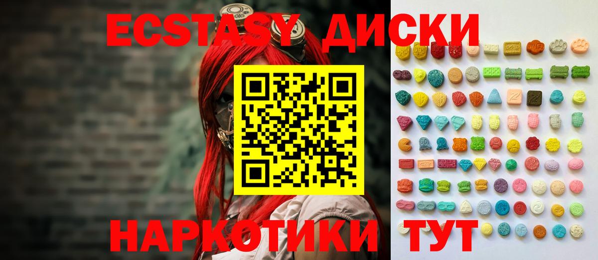 Новозыбков  ЭКСТАЗИ ешки  Ecstasy 280мг  Вход с VPN 