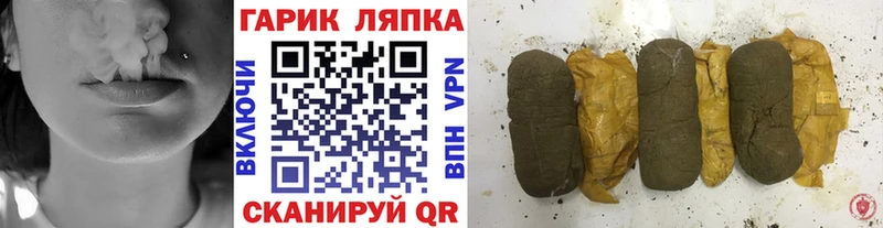 ГАШ hashish Новозыбков