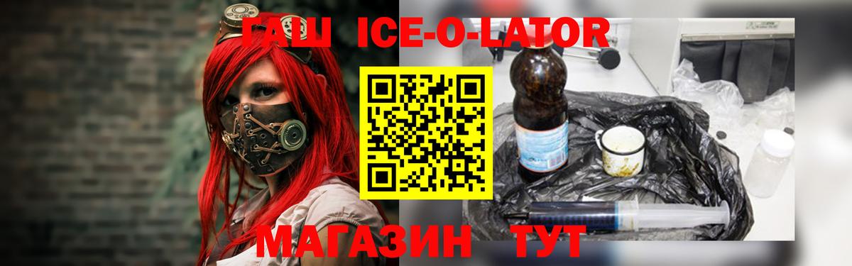 Гашиш гарик  Гашиш VHQ  Вход с VPN  Новозыбков 