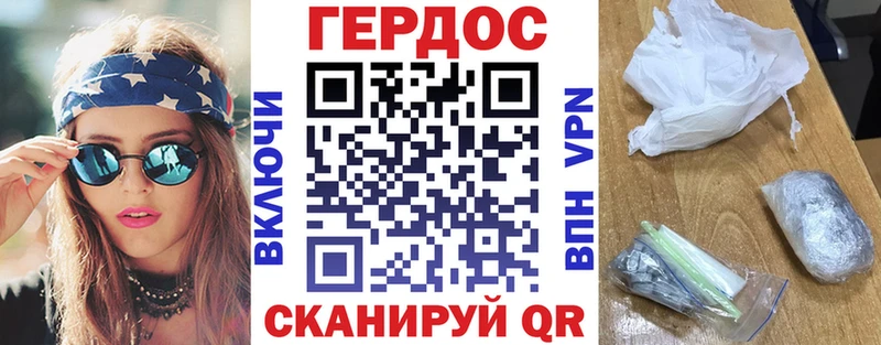 Героин Heroin Новозыбков