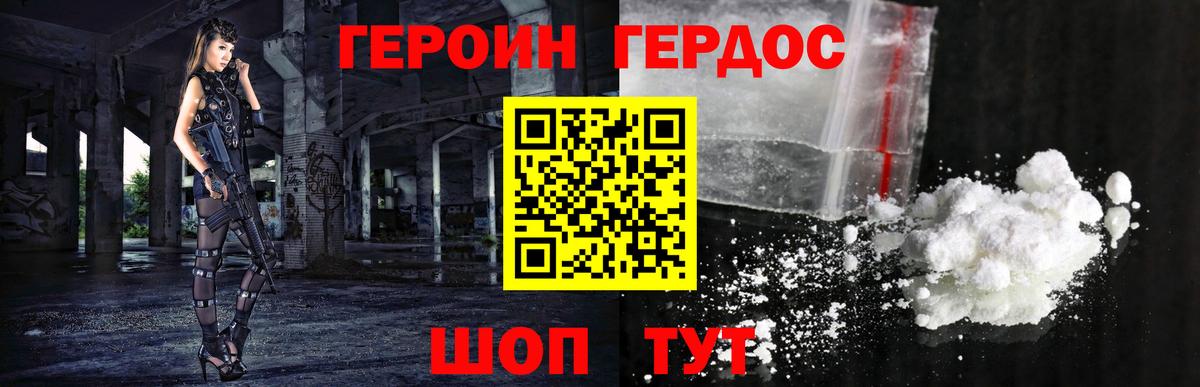 Новозыбков  Героин  Вход с VPN  Героин гречка 