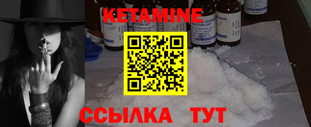 Кетамин ketamine  Вход с VPN  Новозыбков 
