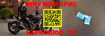 мефедрон Кингисепп