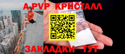 мяу мяу кристалл Кинель