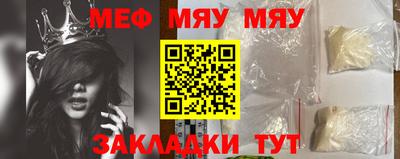 мяу мяу кристалл Кинель