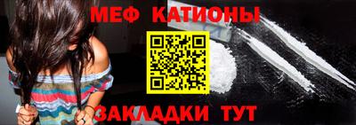 мяу мяу кристалл Кинель