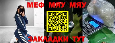 мефедрон Кингисепп