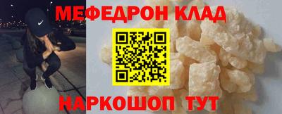 мяу мяу кристалл Кинель