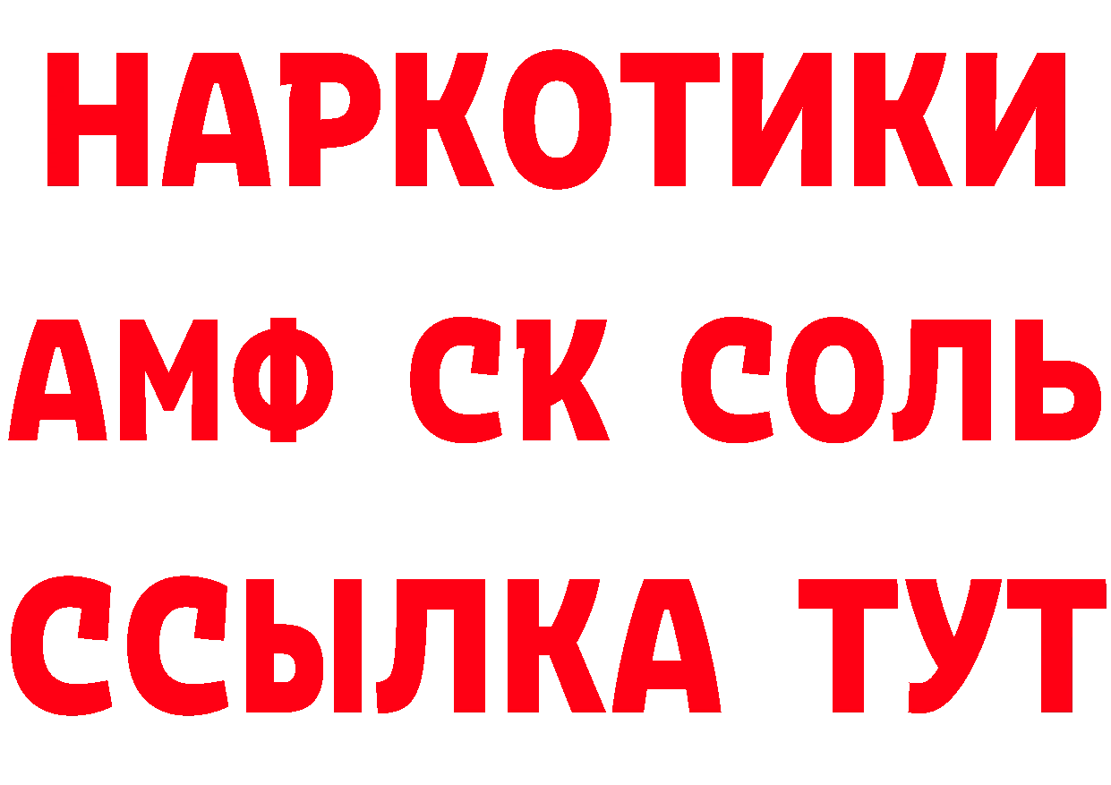 КЕТАМИН VHQ ТОР площадка mega Новозыбков