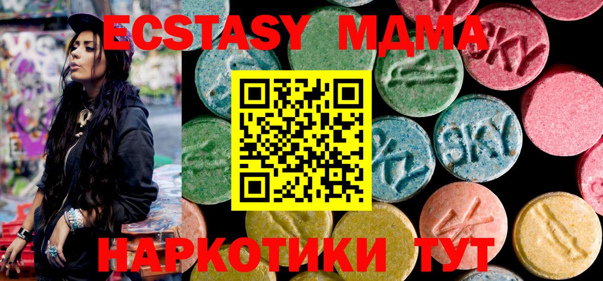МДМА Molly  Вход с VPN  MDMA Molly  Новозыбков 