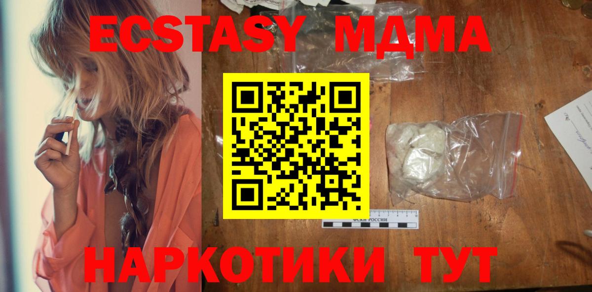 MDMA Molly Новозыбков
