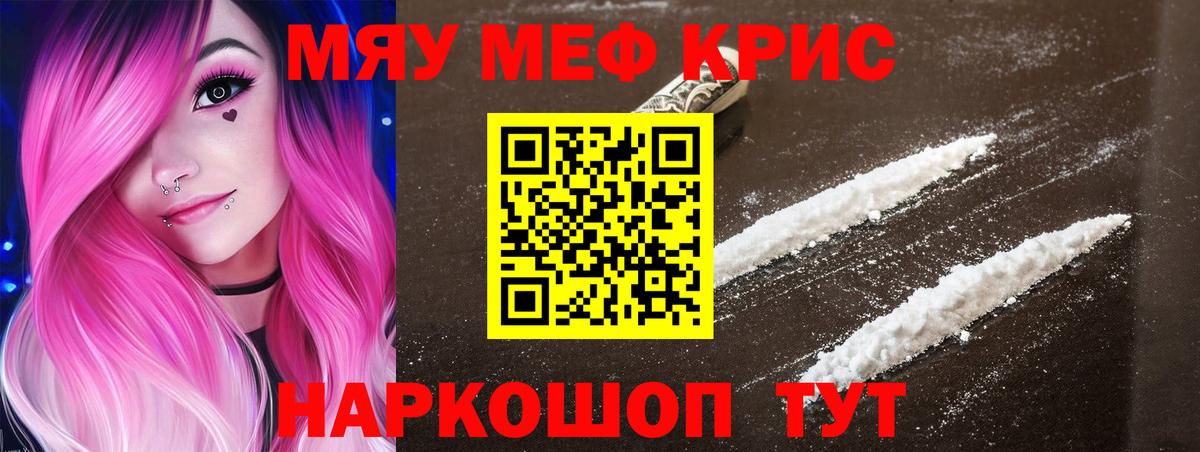 МЕФ VHQ  МЕФ  где можно купить   Новозыбков  Мефедрон кристаллы  Вход с VPN  Меф 