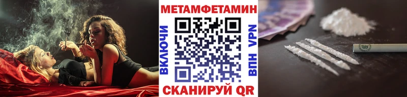 МЕТАМФЕТАМИН мет  Новозыбков 