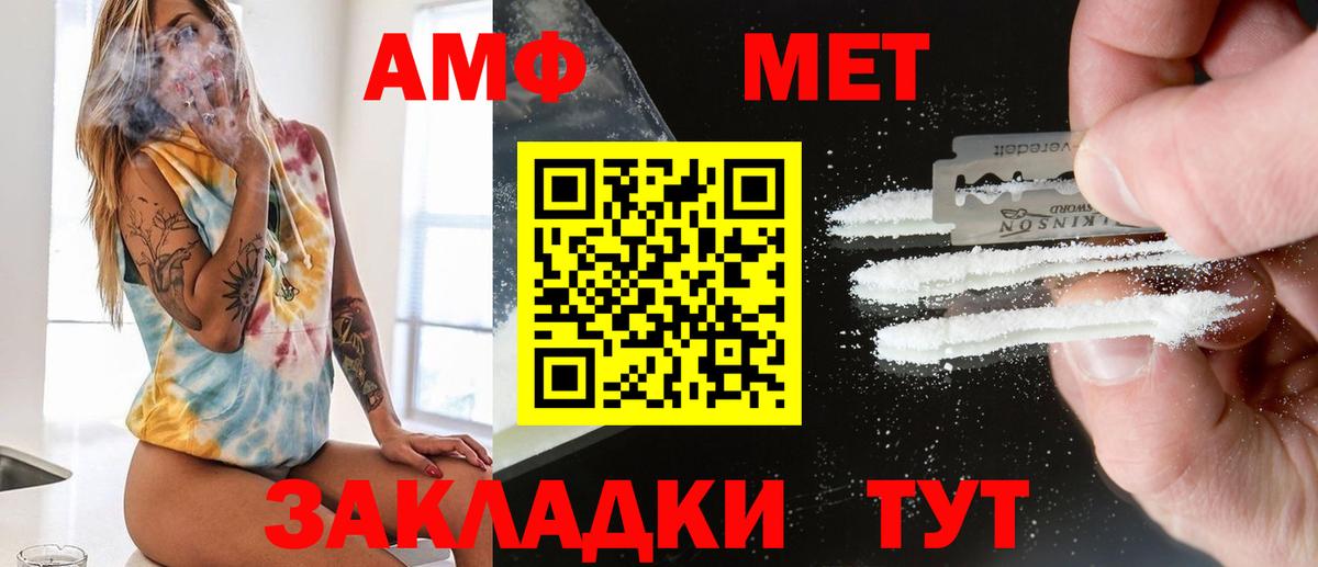 Первитин Декстрометамфетамин 99.9%  Первитин Декстрометамфетамин 99.9%  Первитин  Вход с VPN  Новозыбков 