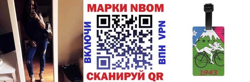 ОМГ ОМГ как зайти  Новозыбков  Марки N-bome 1500мкг 