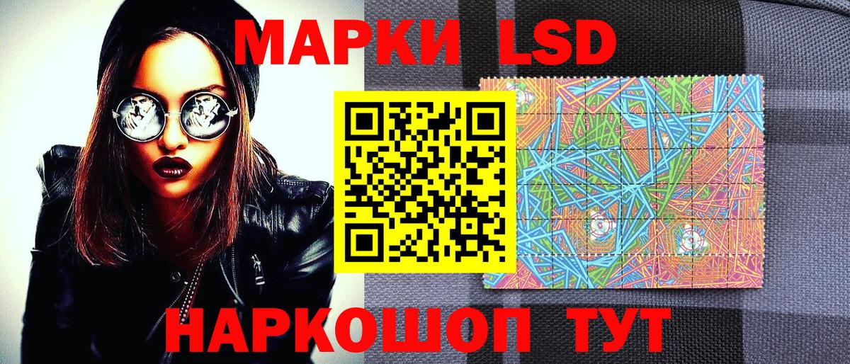 Марки 25I-NBOMe 1,5мг Новозыбков