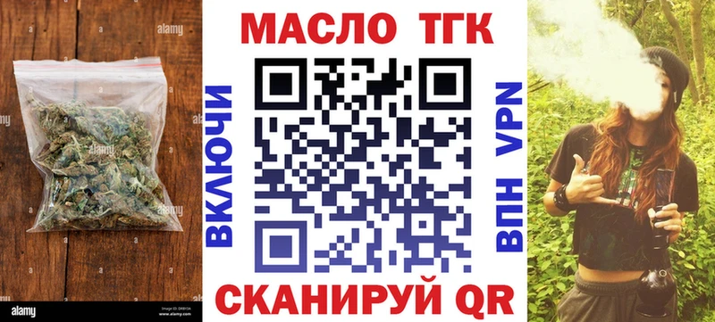 shop телеграм Новозыбков Дистиллят ТГК вейп